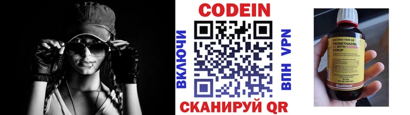 Купить  Надым  Кодеин напиток Lean (лин) 