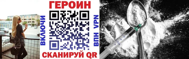 ГЕРОИН белый  Купить где  Надым 