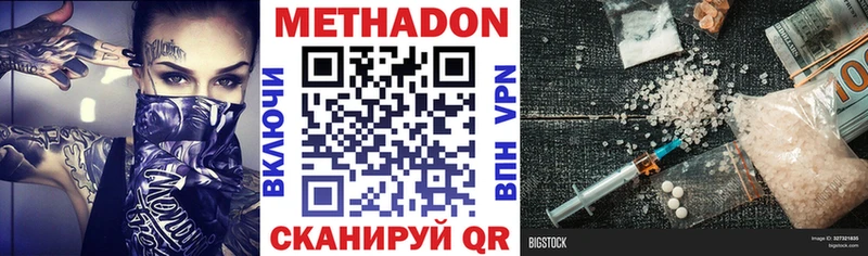 МЕТАДОН кристалл  Купить закладки  Надым 